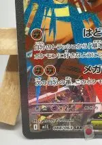 Close-up of the bottom left corner of the Mega Lucario ex SAR card – number 088/063 and signature