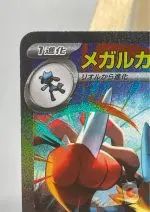 Close-up of the top left corner of the Mega Lucario ex SAR 088/063 card