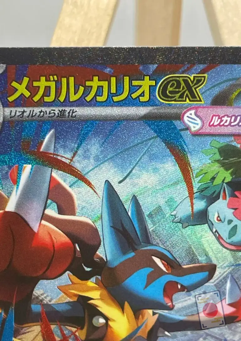 Close-up of the title of the Mega Lucario ex SAR 088/063 m1L card