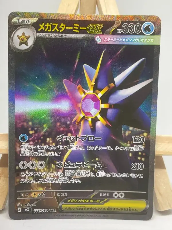 Carte Pokémon japonaise Méga-Staross ex SAR 111/080, extension m3 MEGA Nihil Zero, illustrée par takuyoa