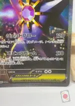 Zoom sur les attaques de la carte Méga-Staross ex SAR 111/080 m3