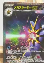 Zoom sur le coin supérieur gauche de la carte Méga-Staross ex SAR 111/080