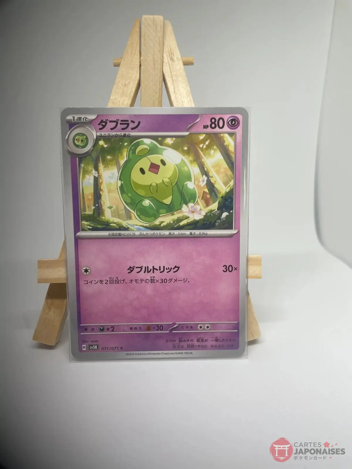meios 031 071 sv5k Carte Pokémon japonaise Méios 031/071, extension sv5K Wild Force Forces Temporelles, illustrée par mele