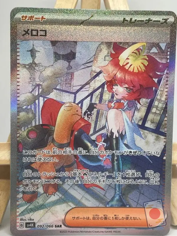 Japanese Pokémon card Mela SAR 092/066, sv4K Ancient Roar expansion, illustrated by rika