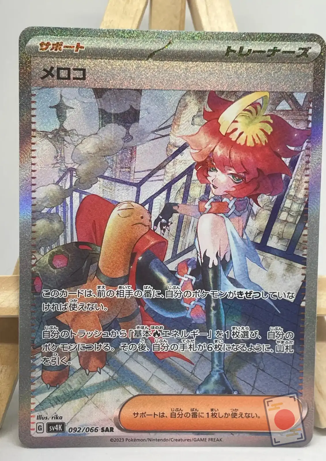 mela sar 092 066 sv4k ancient roar Japanese Pokémon card Mela SAR 092/066, sv4K Ancient Roar expansion, illustrated by rika