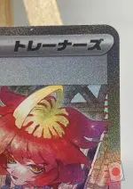 Close-up of the top right corner of the Mela SAR 092/066 sv4K card