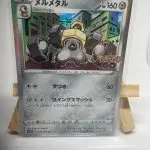 Japanese Pokémon card holographic Melmetal 046/071, s10b Pokémon GO set, illustrated by Shigenori Negishi