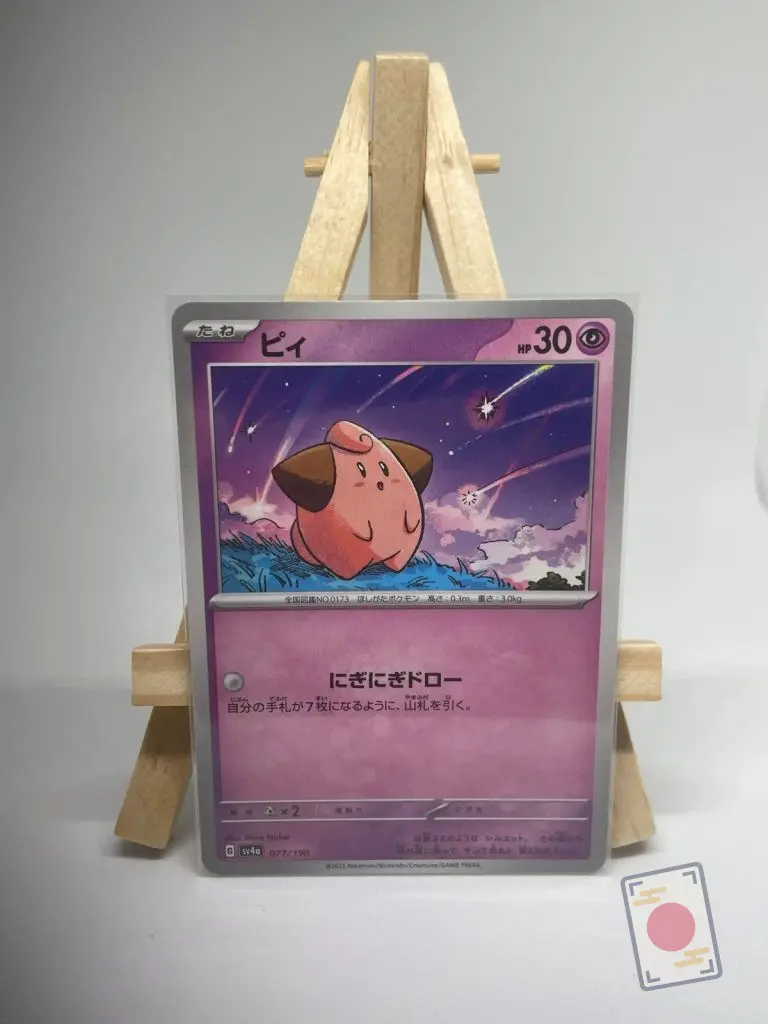 Japanese Pokémon card Cleffa 077/190, set sv4a Shiny Treasure ex, illustrated by Mina Nakai