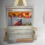Japanese Trainer Supporter card Mela 066/066, set sv4K Ancient Roar Paradox Rift, illustrated by kirisAki