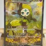 Japanese Pokémon card Meloetta ex SAR 170/086, sv11B Black Bolt set, illustrated by Linne