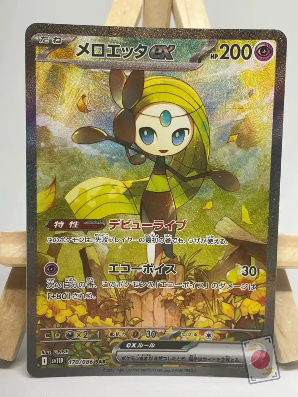 Japanese Pokémon card Meloetta ex SAR 170/086, sv11B Black Bolt set, illustrated by Linne