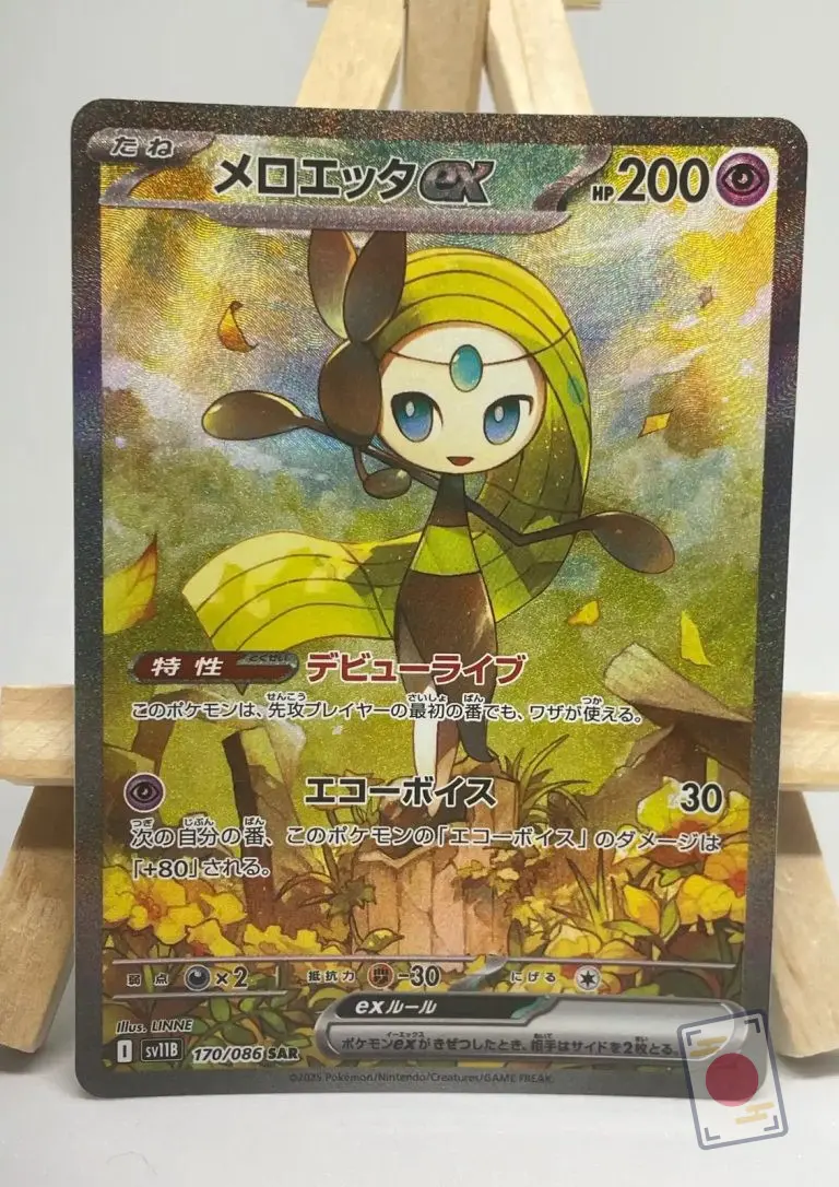 Japanese Pokémon card Meloetta ex SAR 170/086, sv11B Black Bolt set, illustrated by Linne