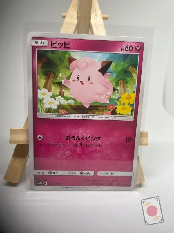 Japanese Pokémon card Clefairy 032/055, sm9a Night Unison Unbroken Bonds set, illustrated by 0313