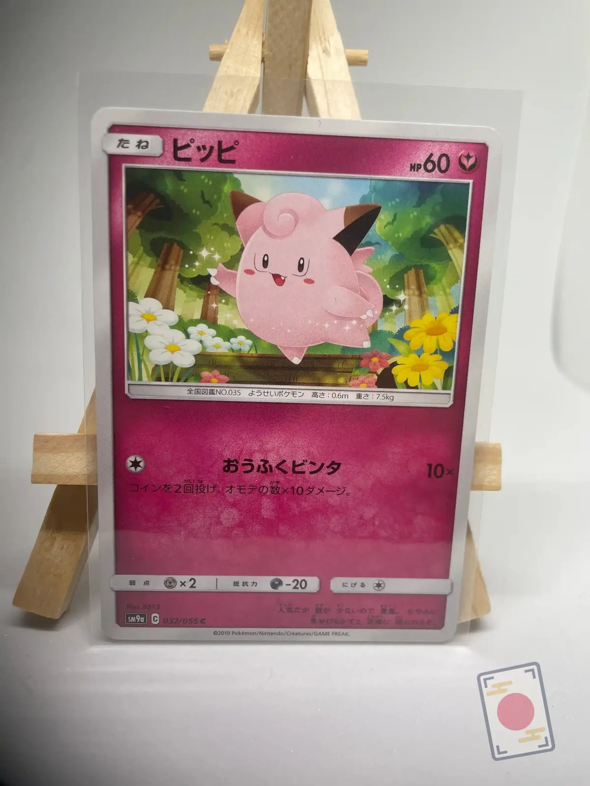 melofee 032 055 sm9a Japanese Pokémon card Clefairy 032/055, sm9a Night Unison Unbroken Bonds set, illustrated by 0313