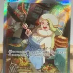 Japanese Pokémon card Melony SAR 244/172, s12a VSTAR Universe expansion, illustrated by saino misaki