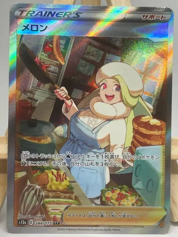 Carte Pokémon japonaise Lona SAR 244/172, extension s12a VSTAR Universe, illustrée par saino misaki