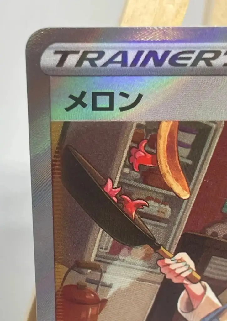 Close-up of the top left corner of the Melony SAR 244/172 s12a card