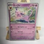 Japanese Pokémon card Espeon 046/108, set sv3 Ruler of the Black Flame Obsidian Flames, illustrated by Cona Nitanda
