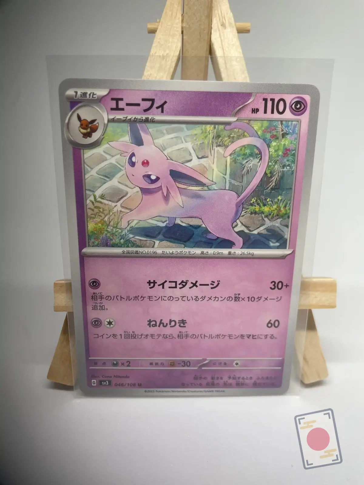 mentali 046 108 sv3 Japanese Pokémon card Espeon 046/108, set sv3 Ruler of the Black Flame Obsidian Flames, illustrated by Cona Nitanda
