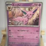 Japanese Pokémon card Espeon 062/187, sv8a Terastal Festival ex, illustrated by Kariya – first copy