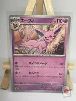 Japanese Pokémon card Espeon 062/187, sv8a Terastal Festival ex, illustrated by Kariya – first copy