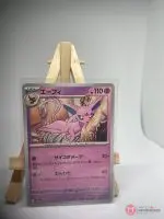 Japanese Pokémon card Espeon 062/187, sv8a Terastal Festival ex, illustrated by Kariya – first copy, copy 4