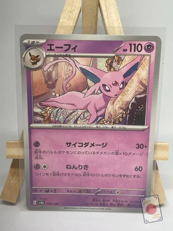 Japanese Pokémon card Espeon 062/187, sv8a Terastal Festival ex, illustrated by Kariya – first copy