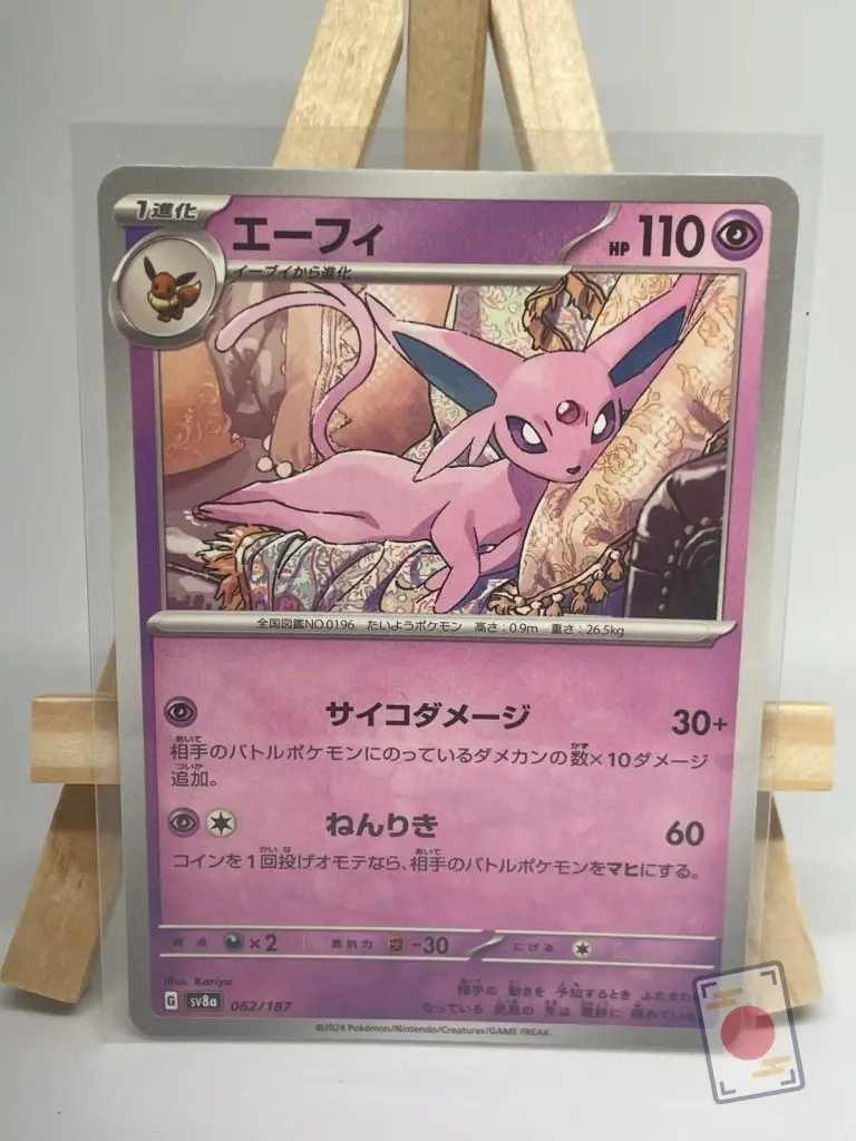 Japanese Pokémon card Espeon 062/187, sv8a Terastal Festival ex, illustrated by Kariya – first copy