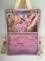 Japanese Pokémon card Espeon 062/187, sv8a Terastal Festival ex, illustrated by Kariya – second copy