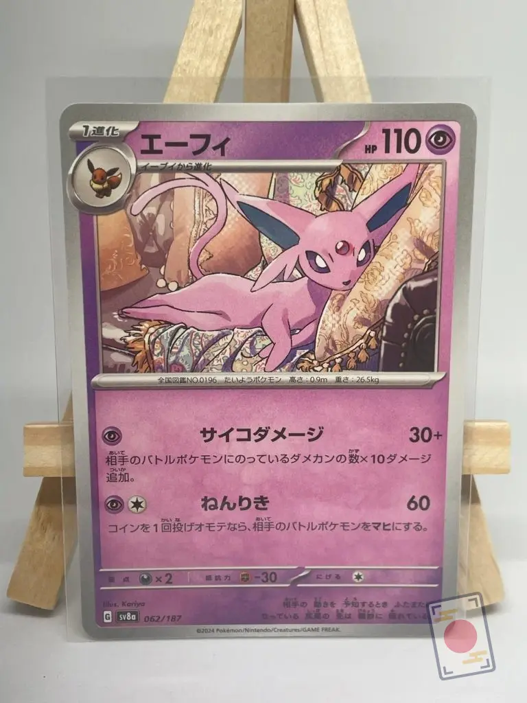 Japanese Pokémon card Espeon 062/187, sv8a Terastal Festival ex, illustrated by Kariya – second copy