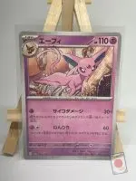 Japanese Pokémon card Espeon 062/187, sv8a Terastal Festival ex – third copy