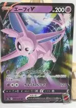 Carte Pokémon japonaise Mentali V RR 035/069, extension s6a Eevee Heroes, illustrée par 5ban Graphics