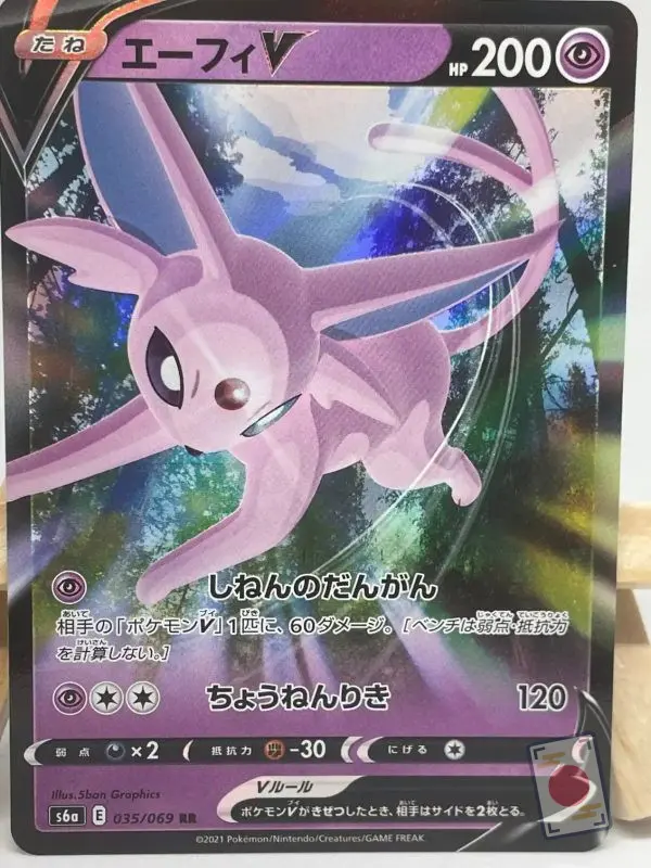 Carte Pokémon japonaise Mentali V RR 035/069, extension s6a Eevee Heroes, illustrée par 5ban Graphics