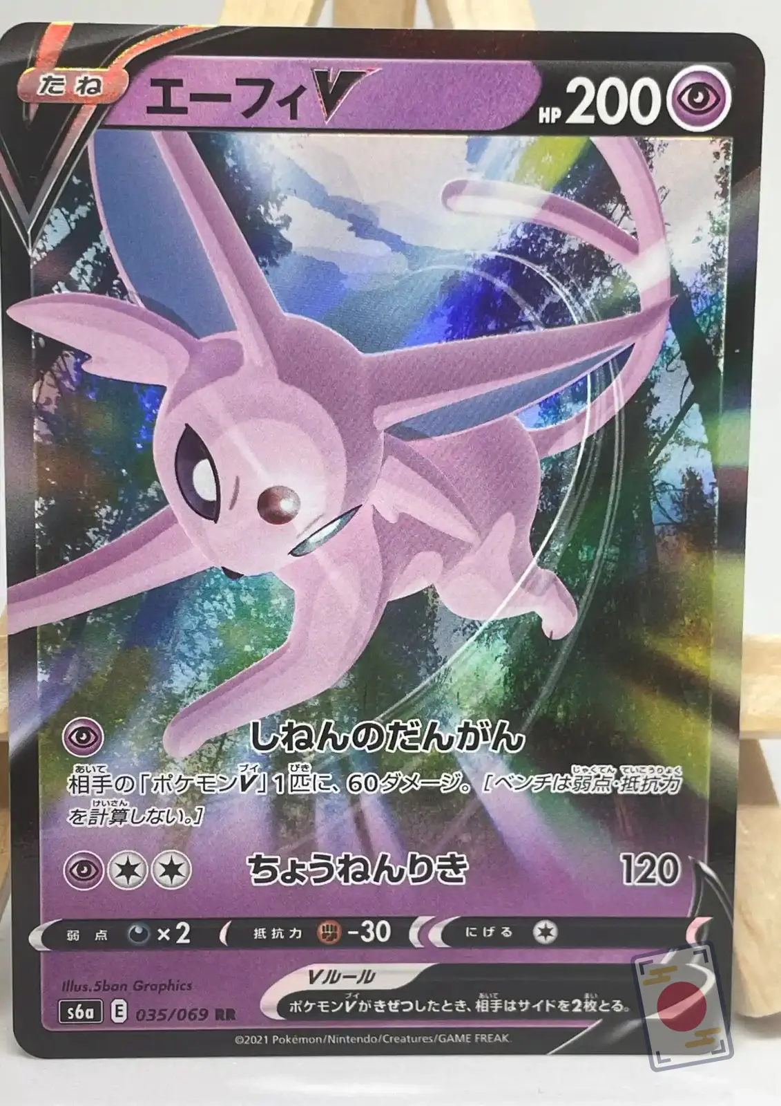 mentali v rr 035 069 s6a eevee heroes Carte Pokémon japonaise Mentali V RR 035/069, extension s6a Eevee Heroes, illustrée par 5ban Graphics