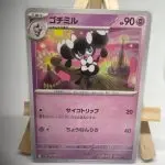 Japanese Pokémon card Gothorita 032/071, set sv2P Snow Hazard Paldea Evolved, illustrated by Aya Kusube