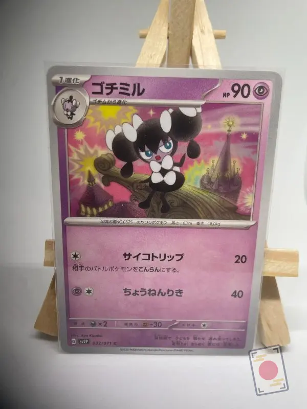 Carte Pokémon japonaise Mesmérella 032/071, extension sv2P Snow Hazard Évolutions à Paldea, illustrée par Aya Kusube
