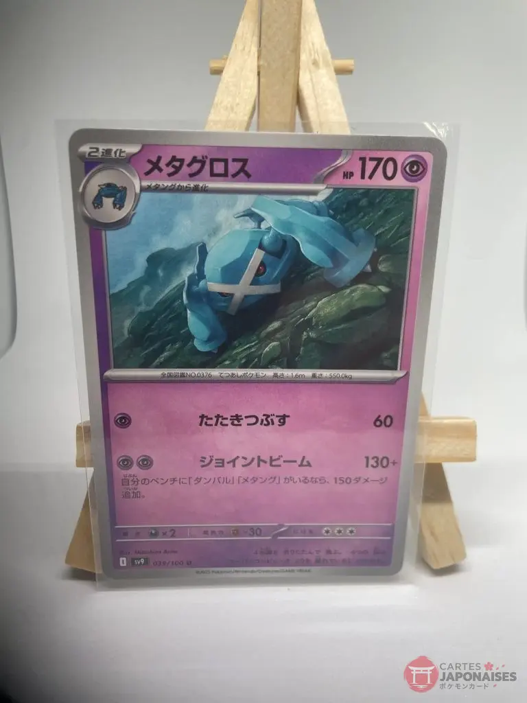 Japanese Pokémon card Metagross 039/100, sv9 Battle Partners, illustrated by Mitsuhiro Arita, copy 2
