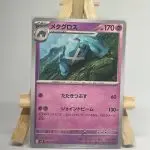 Japanese Pokémon card Metagross 039/100, sv9 Battle Partners, illustrated by Mitsuhiro Arita