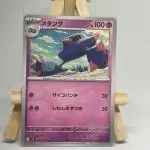 Japanese Pokémon card Metang 038/100, sv9 Battle Partners, illustrated by Oswaldo Kato