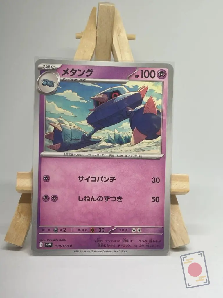 Japanese Pokémon card Metang 038/100, sv9 Battle Partners, illustrated by Oswaldo Kato