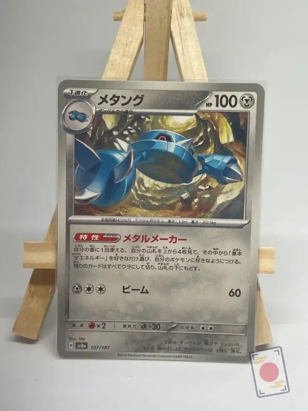 Japanese Pokémon card Metang 107/187, set sv8a Terastal Festival ex, illustrated by Uta