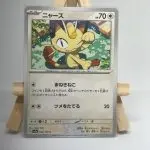 Japanese Pokémon card Meowth 052/165, set sv2a Pokémon Card 151, illustrated by Naoki Saito