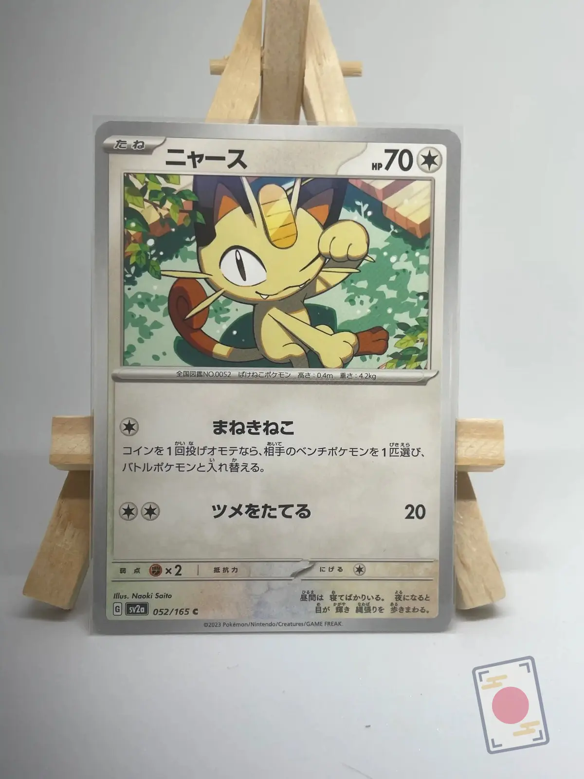 miaouss 052 165 sv2a Carte Pokémon japonaise Miaouss 052/165, extension sv2a Pokémon Card 151, illustrée par Naoki Saito