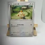 Japanese Pokémon card Meowth 055/069, s6a Eevee Heroes set (Evolving Skies), illustrated by Kouki Saitou