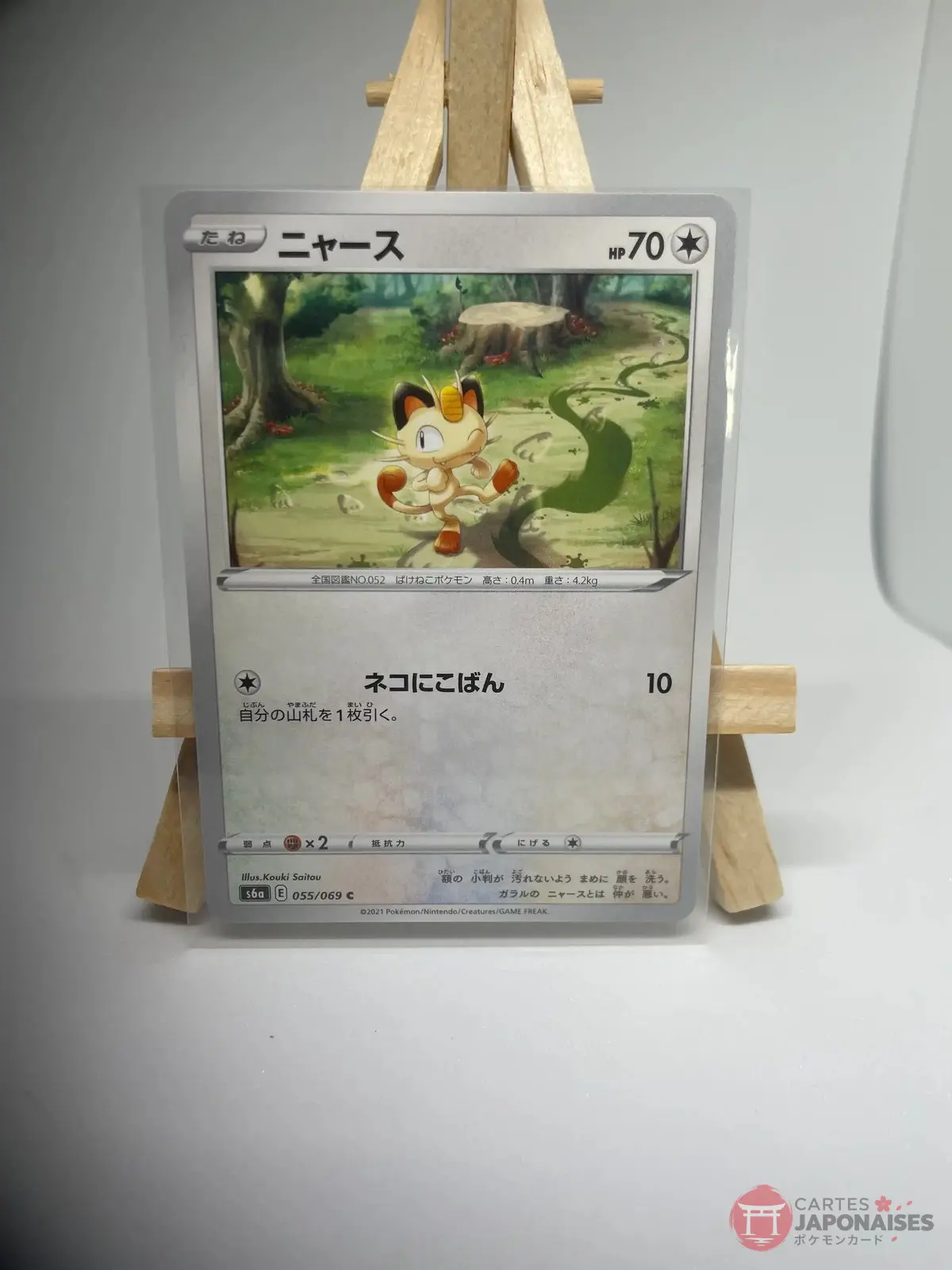 miaouss 055 069 s6a Japanese Pokémon card Meowth 055/069, s6a Eevee Heroes set (Evolving Skies), illustrated by Kouki Saitou