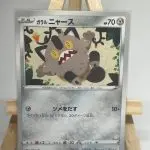 Japanese Pokémon card Galarian Meowth 063/098, s12 Paradigm Trigger, illustrated by miki kudo