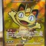 Japanese Pokémon card Meowth ex SR 100/080, m3 MEGA Nihil Zero set, illustrated by 5ban Graphics