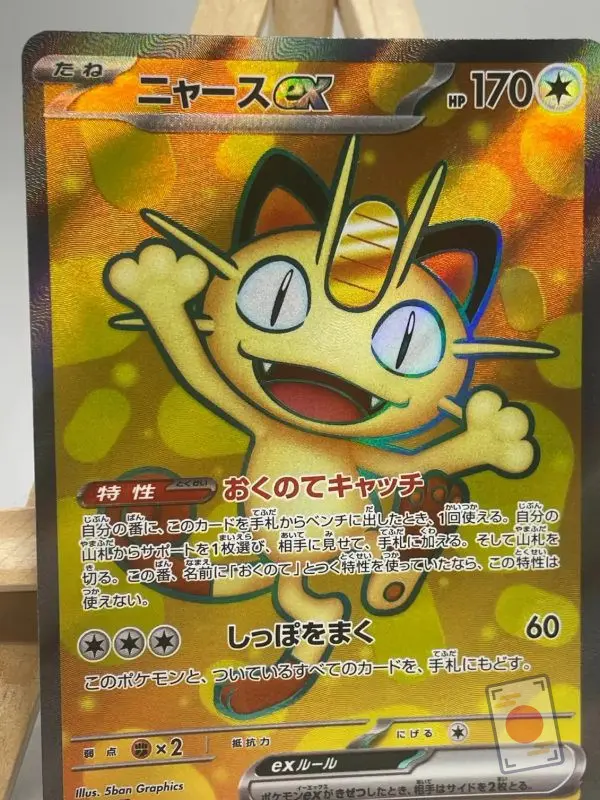 Japanese Pokémon card Meowth ex SR 100/080, m3 MEGA Nihil Zero set, illustrated by 5ban Graphics