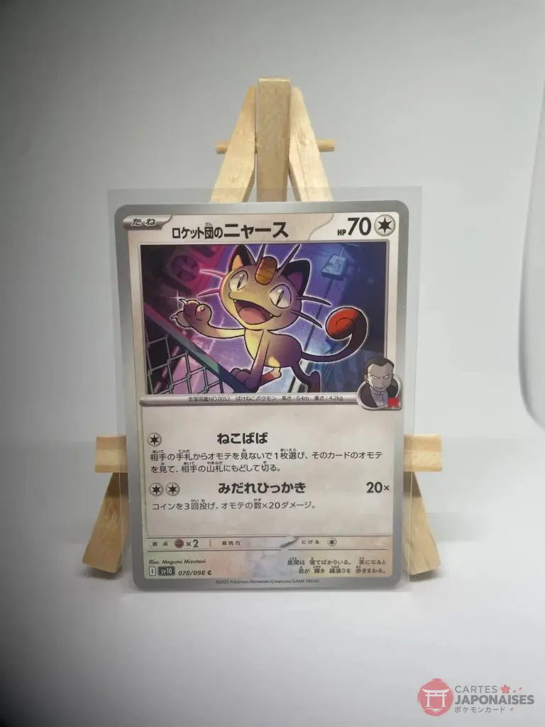 Carte Pokémon japonaise Miaouss de la Team Rocket 078/098, extension sv10 The Glory of Team Rocket Rivalités Destinées, illustrée par Megumi Mizutani