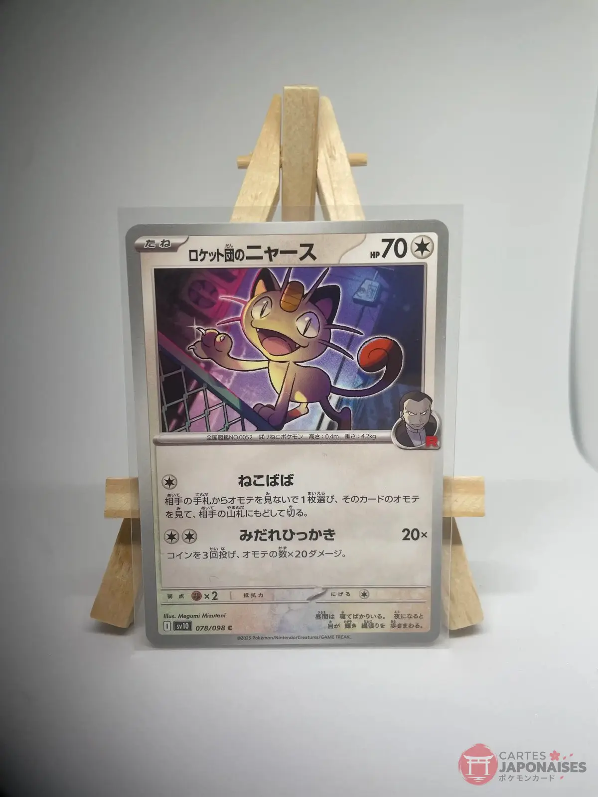 miaouss team rocket 078 098 sv10 Japanese Pokémon card Team Rocket's Meowth 078/098, sv10 The Glory of Team Rocket (Destined Rivals) set, illustrated by Megumi Mizutani